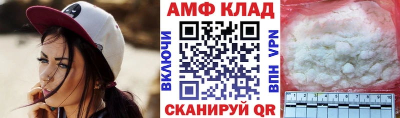 АМФЕТАМИН VHQ  Купить  Бакал 