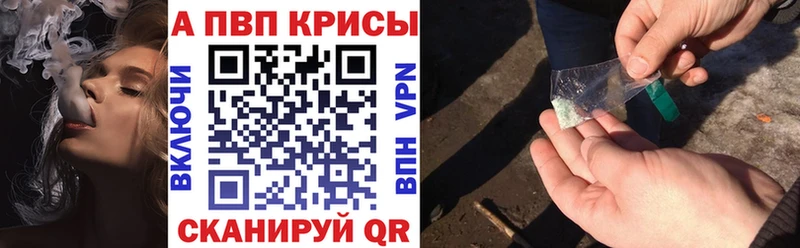 Купить закладки  Бакал  Alfa_PVP Crystall 