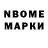 Марки NBOMe 1,5мг Yolima Moreno