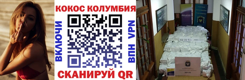 COCAIN Эквадор Купить Бакал