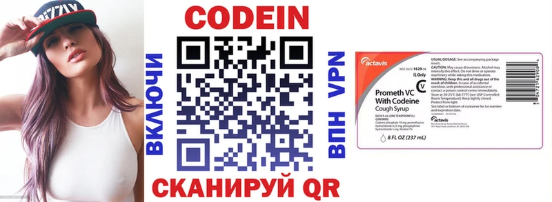 Купить где  Бакал  Кодеиновый сироп Lean Purple Drank 