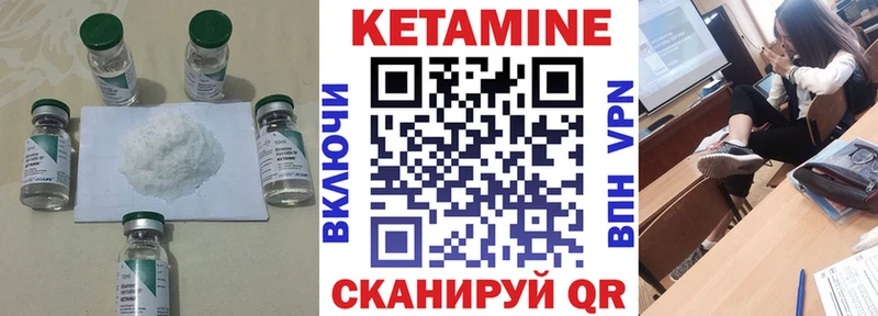 Кетамин ketamine  Купить  Бакал 