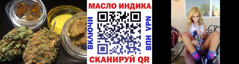 ТГК жижа  Купить закладки  Бакал 